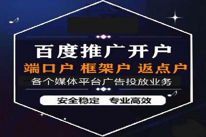 竞价开户推广案例分享